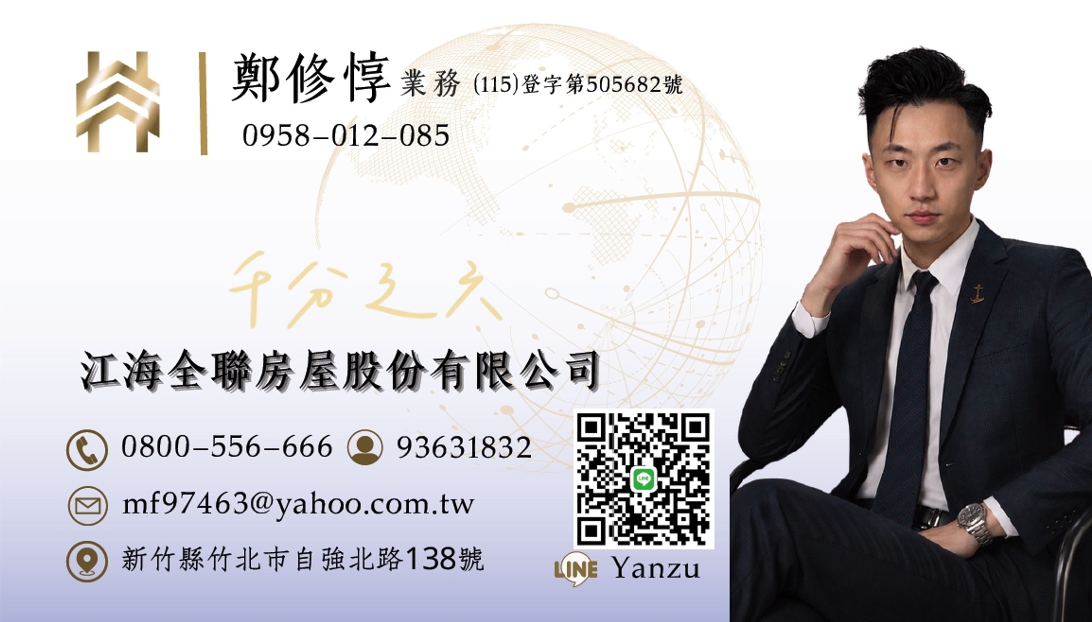鄭修惇 頭像