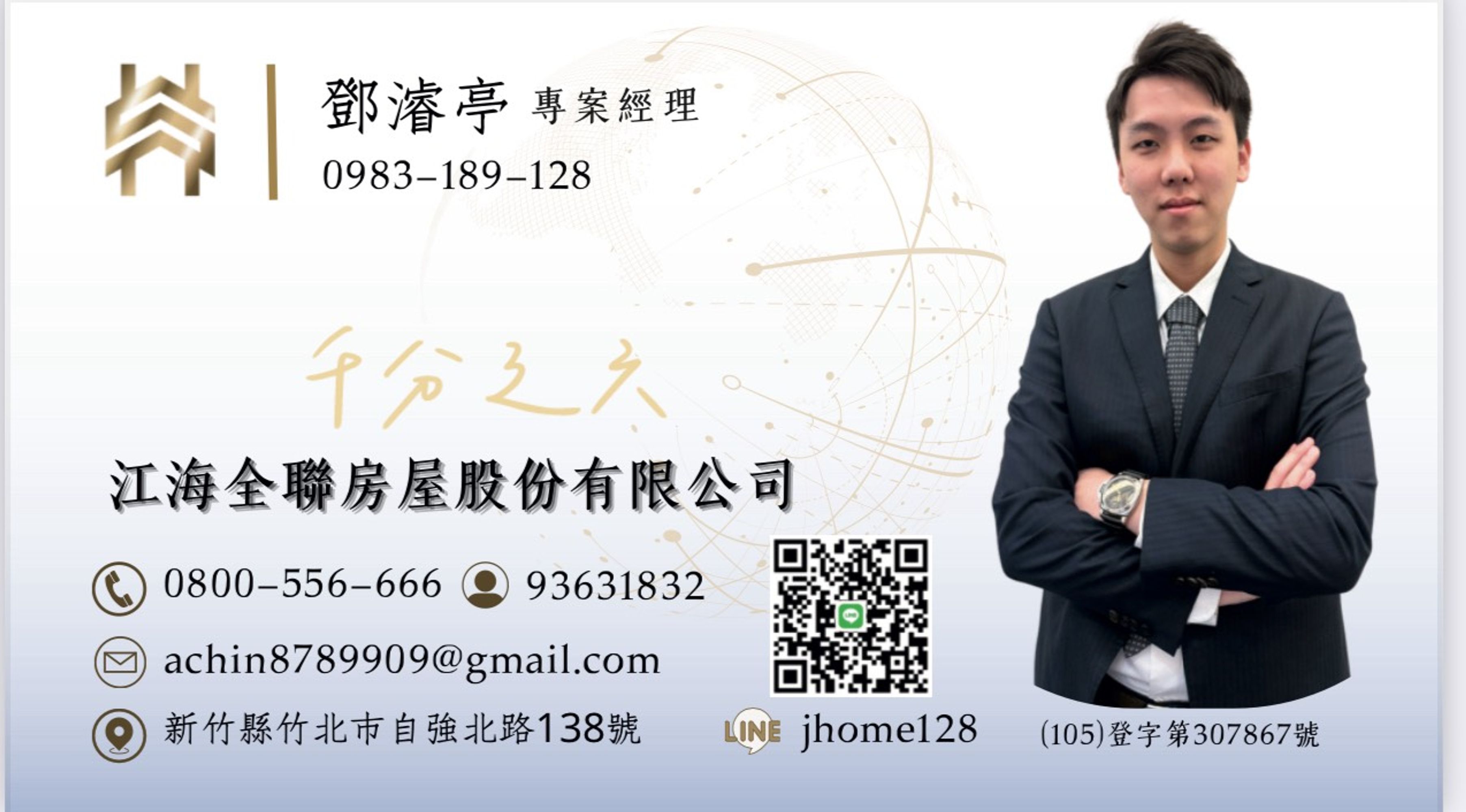 鄧濬亭 頭像