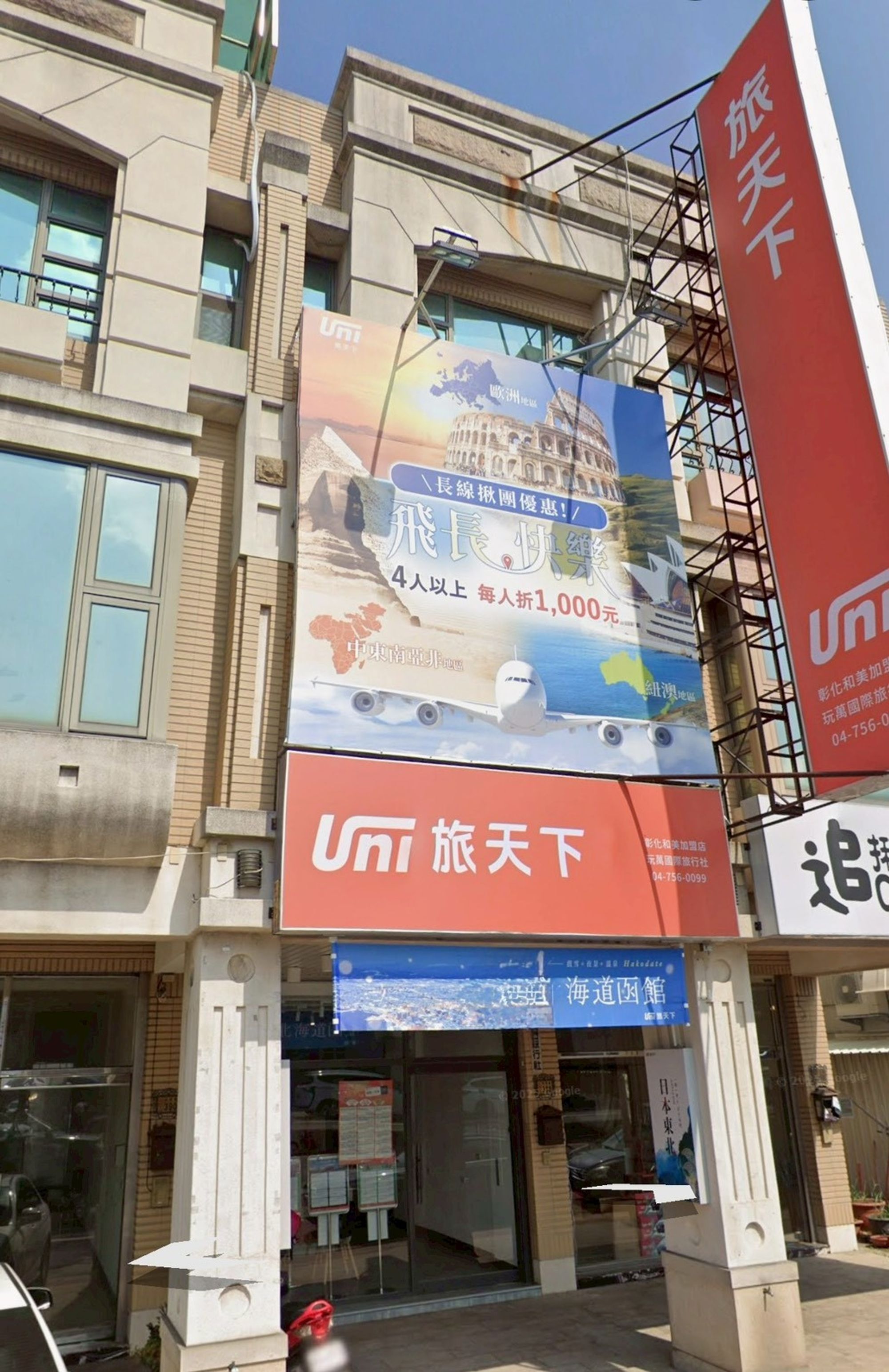 專任 正道周路金店面 和美市中心